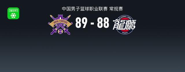 米兰体育官方入口-北控89-88险胜广州，里勒三分绝杀，廖三宁11分14助，徐昕13+10